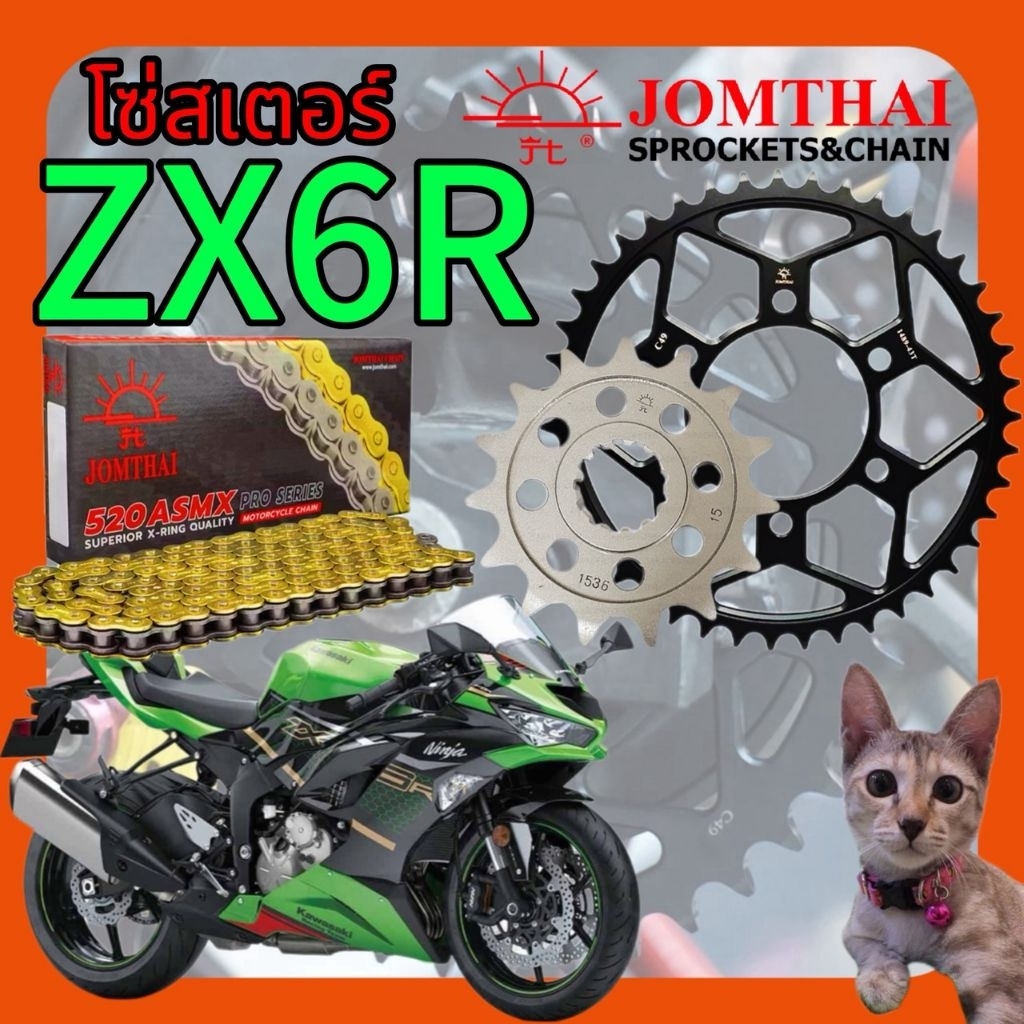 🚚ส่งไวมาก📦โซ่สเตอร์  ZX6R จอมไทย โซ่ X-RING 520 ของแท้100% ส่งเร็ว ส่งด่วนไรเดอร์