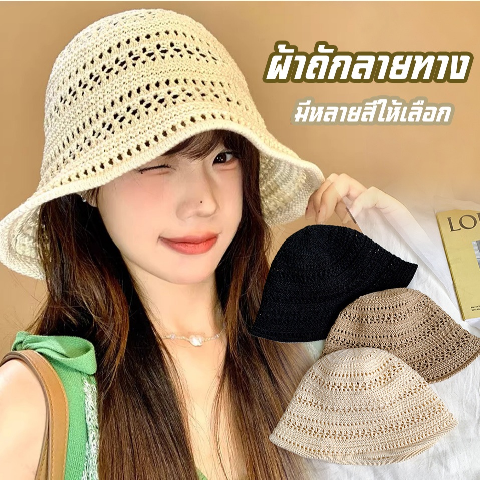 🔆COD🔆หมวกบักเก็ตไหมพรม หมวกถักสไตล์เกาหลี มินิมอล เชือกถัก ใส่ถ่ายรูป กันแดด ใส่เที่ยวชายหาด ins มินิมอล เกาหลี ส่งเร็ว
