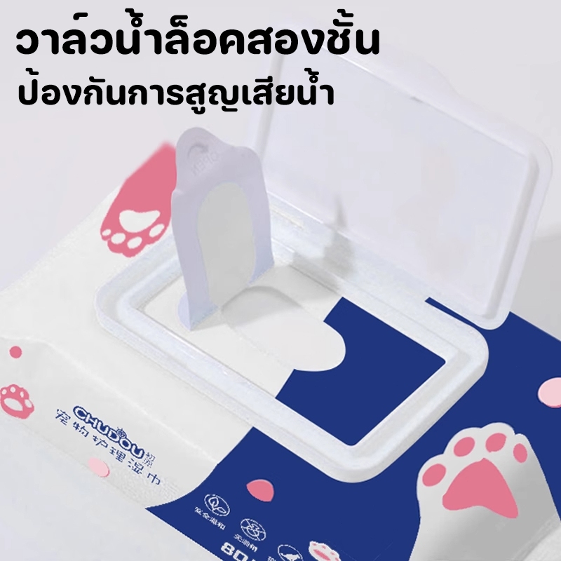 ซื้อ 2 แถม 2 ทิชชู่เปียกสำหรับสัตว์เลี้ยง รูปที่ 5