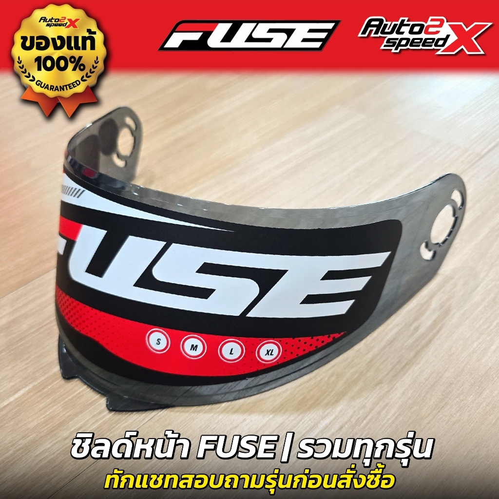 ชิลด์หน้า FUSE รวมทุกรุ่น RAZOR EVO / RAZOR SP / RIMAX / DX PRO ทักแชทถามก่อนสั่งซื้อ