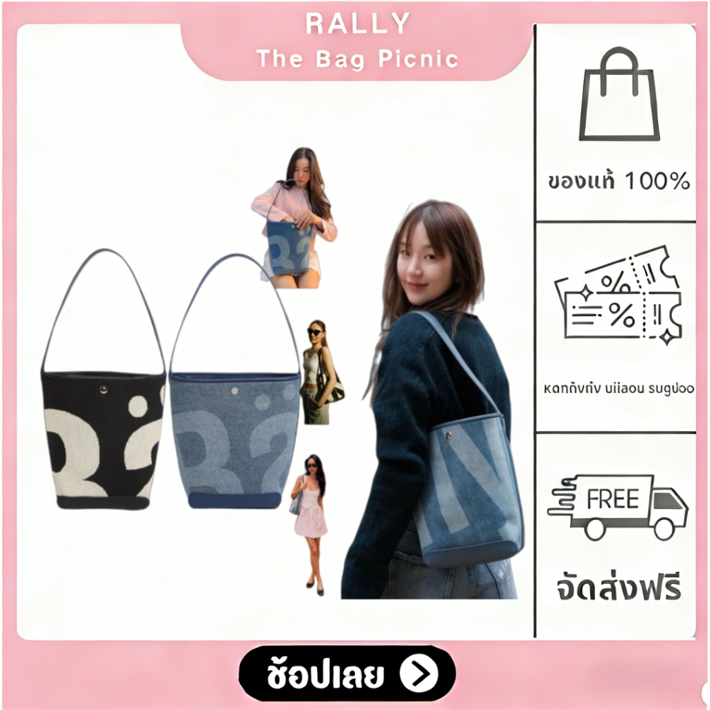 ✅พร้อมส่ง❗️แท้ 100%✨Rally The Bag/Rally Movement กระเป๋า กระเป๋าทรง Bucket Bag ทอลายโลโก้ กระเป๋า ra