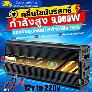 15000W อินเวอร์เตอร์ คลื่นไซน์บริสุทธิ์ inverter pure sine wave อินเวอร์เตอร์เพียวซายเวฟ อินเวอร์เตอร์แปลงไฟ 12V To 220V
