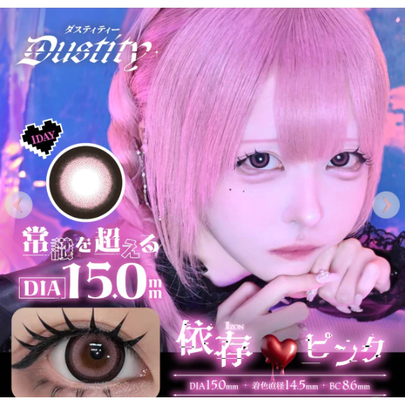 คอนแทคเลนส์ญีปุ่่นรายวันรุ่น Dustity พร้อมส่งในไทย สีธรรมชาติ ไม่มีสายตา