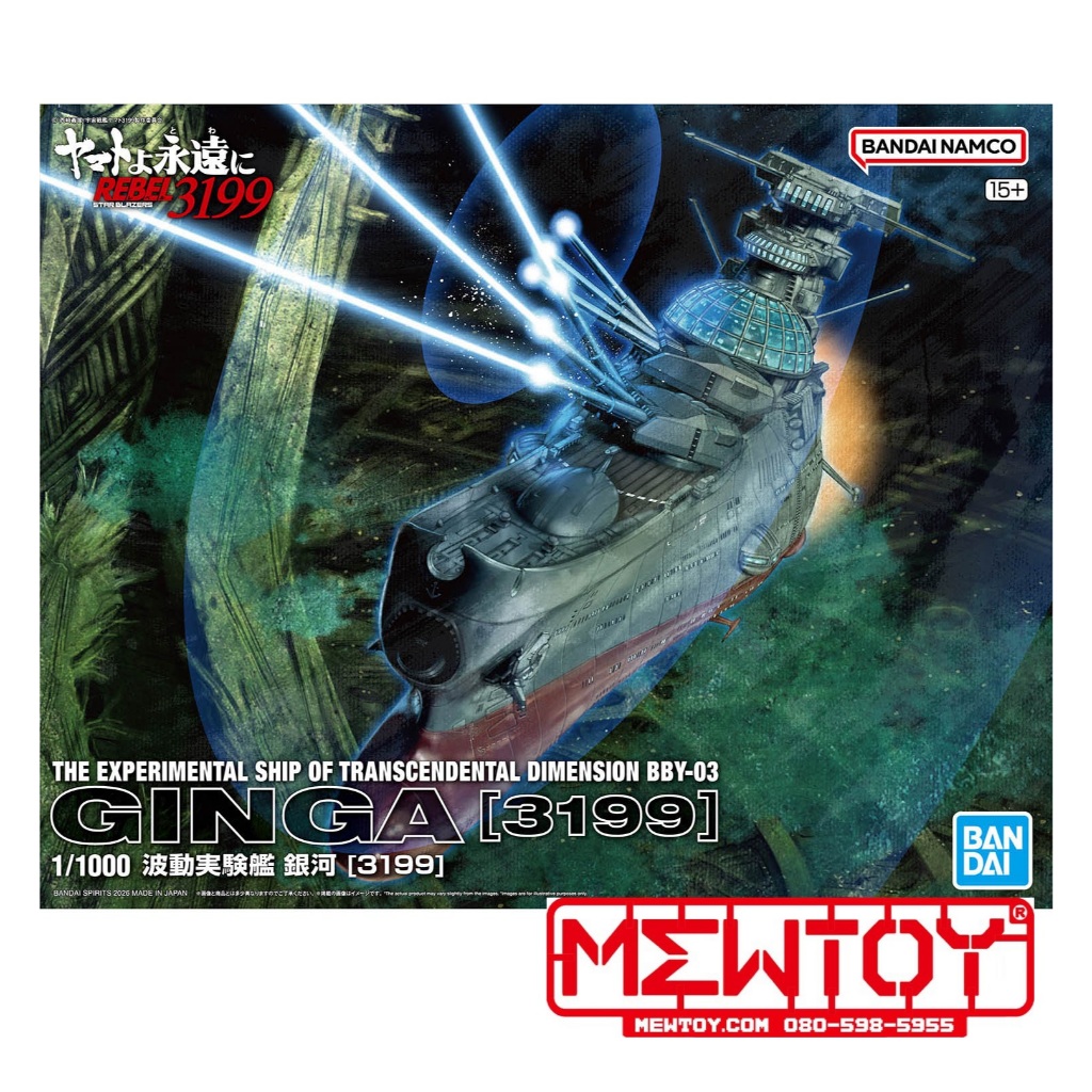 1/1000 THE EXPERIMENTAL SHIP OF TRANSCENDENTAL DIMENSION BBY-03 GINGA [3199]