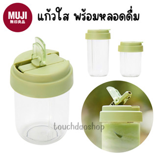 MUJI มูจิ แก้วใส ฝาสี Matcha Green พร้อมหลอดดื่ม Clear Mug B…