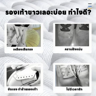👟ฉีด–เช็ด ขาวเหมือนใหม่ทันที✨น้ำยาทำความสะอาดรองเท้า น้ำยาซักรองเท้า 500ml น้ำยาซักรองเท้าผ้าใบสีขาว ทำความสะอาดรองเท้า