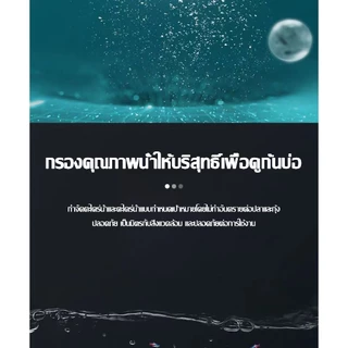 ไคร่ กำจัดสาหร่ายในตู้ปลา กำจัดตะไคร่น้ำในตู้ปลา กำจัดสาหร่าย กำจัดน้ำสีเขียว ทำความสะอาดบ่อปลา น้ำยากำจัดตะไคร่น้ำ