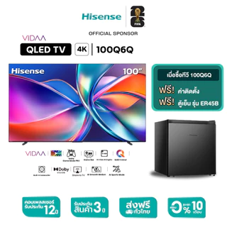 Hisense QLED 4K VIDAA Quantum Dot TV สมาร์ททีวี 100 นิ้ว รุ่น 100Q6Q (ติดตั้งฟรี+แถมฟรี ER45B)