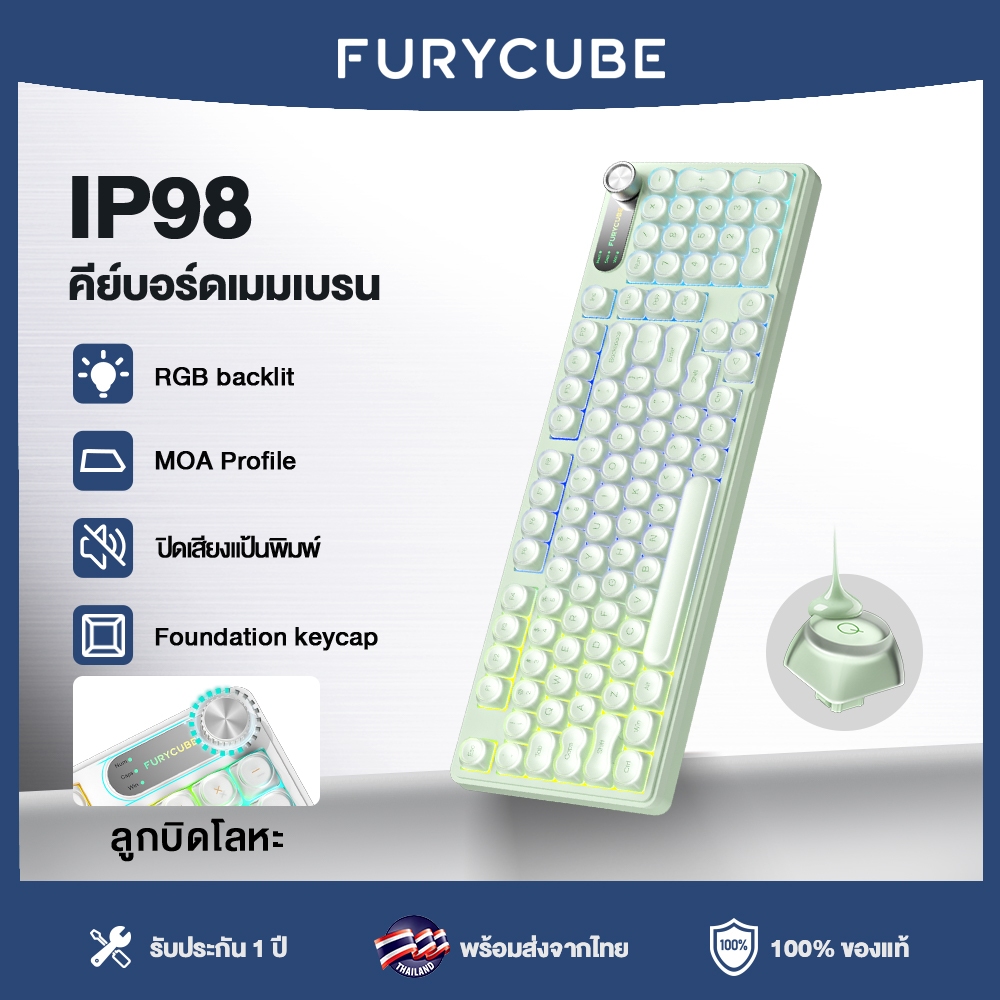 FURYCUBE IP98 คีย์บอร์ดเมมเบรน 98% คีย์บอร์ดแบบมีสาย ไฟแบ็คไลท์ RGB คีย์บอร์ดเกมมิ่งคอมพิวเตอร์