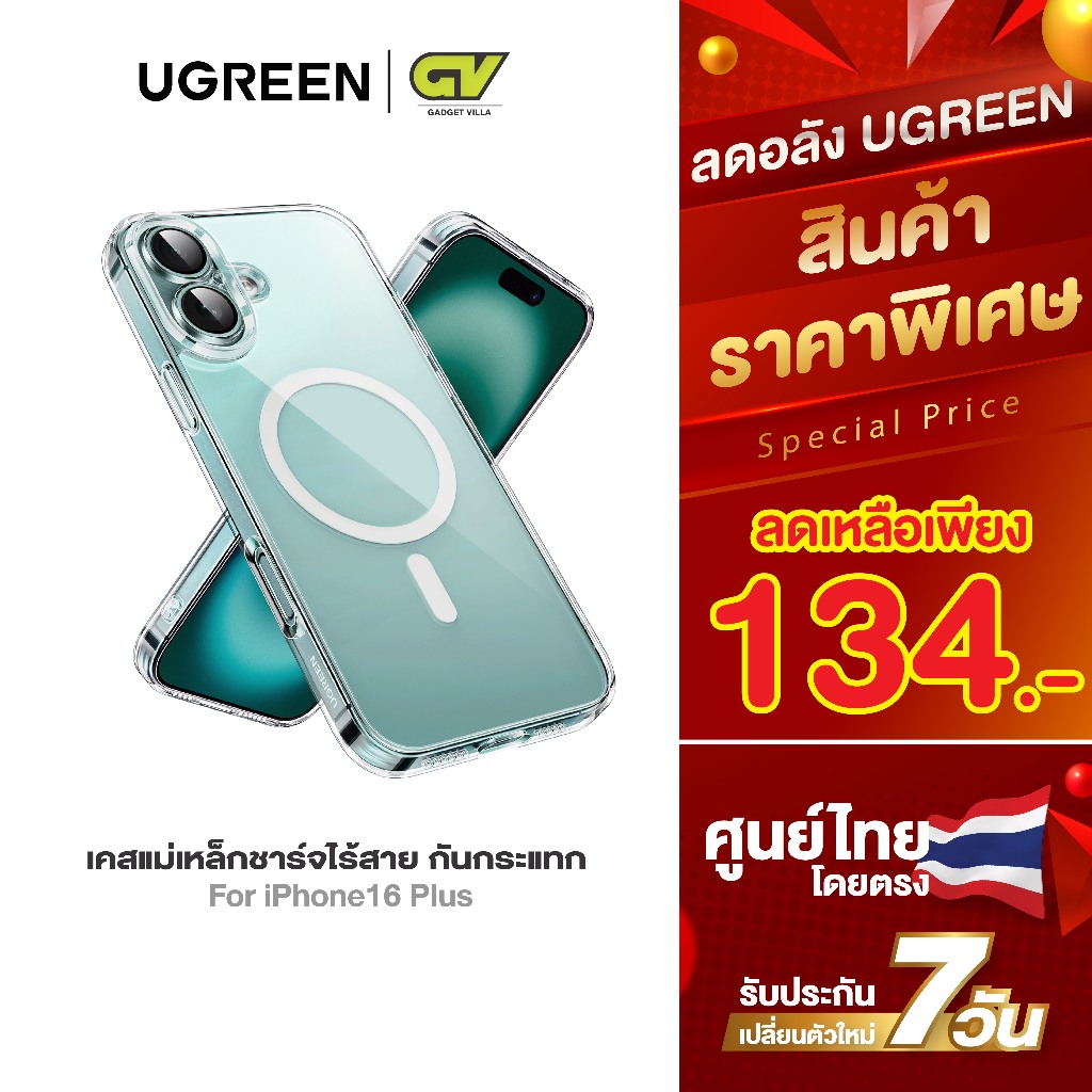 UGREEN เคสแม่เหล็กชาร์จไร้สาย สําหรับ iPhone16 กันกระแทก แบบใส มีป้องกันเคสเหลือง รุ่น CA112