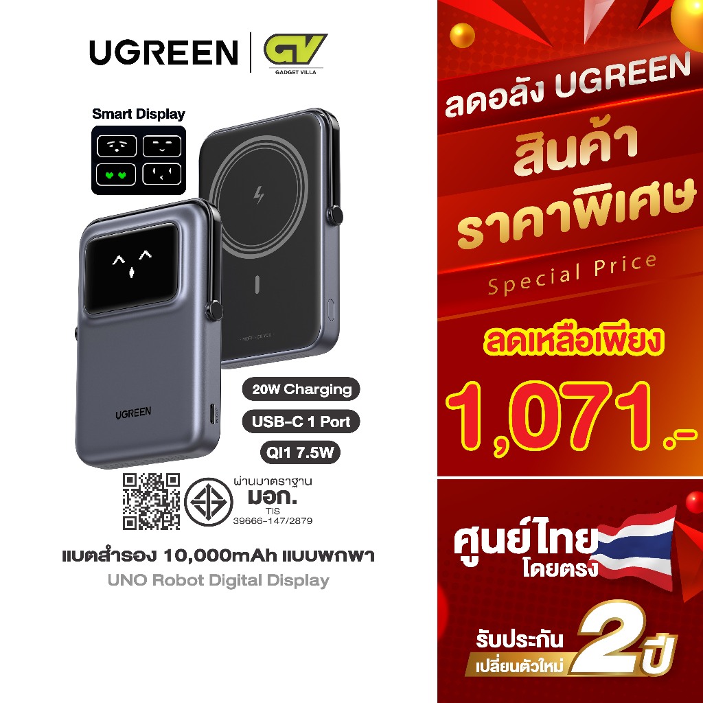 UGREEN Power Bank แบตสำรอง 10000mAh พกพาง่ายรองรับชาร์จเร็ว 30W UNO Robot Digital Display รุ่น PB511