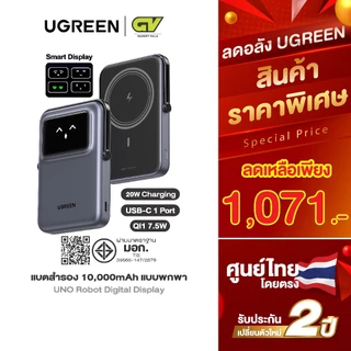 UGREEN Power Bank แบตสำรอง 10000mAh พกพาง่ายรองรับชาร์จเร็ว 20W UNO Robot Digital Display รุ่น PB511