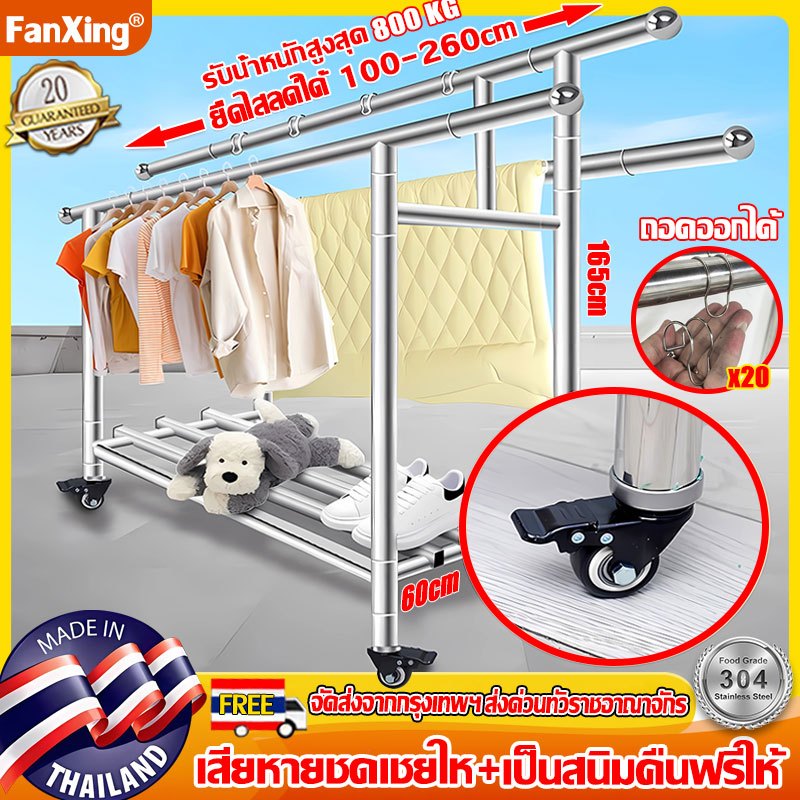 🔥รับน้ำหนักได้ 800kg🔥ราวตากผ้า ราวแขวนผ้าบาร์ค  120-200CM สแตนเลส 304 พับเก็บง่าย ยืดหดได้ เหล็กกันสนิม แข็งแรงทนทาน
