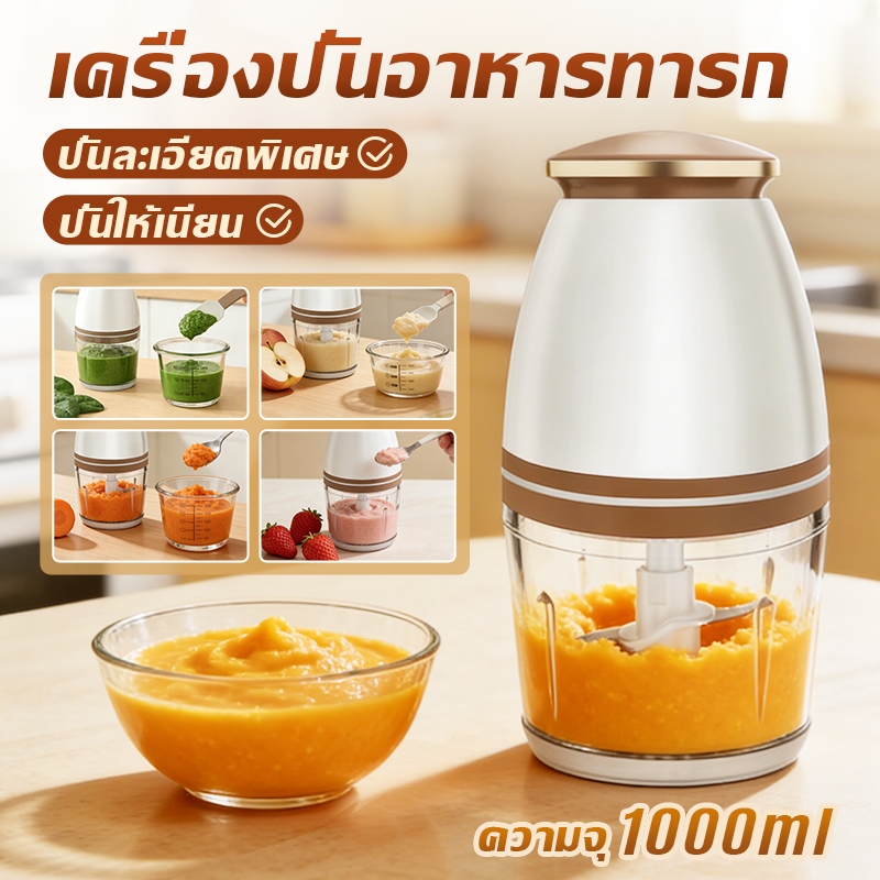 เครื่องปั่นอาหารเด็ก เครื่องบดอาหาร 700ML เครื่องบดอาหารเครื่องปั่นไฟฟ้าแบบพกพา เนื้อสัตว์ พริก ผัก ผลไม้ เครื่