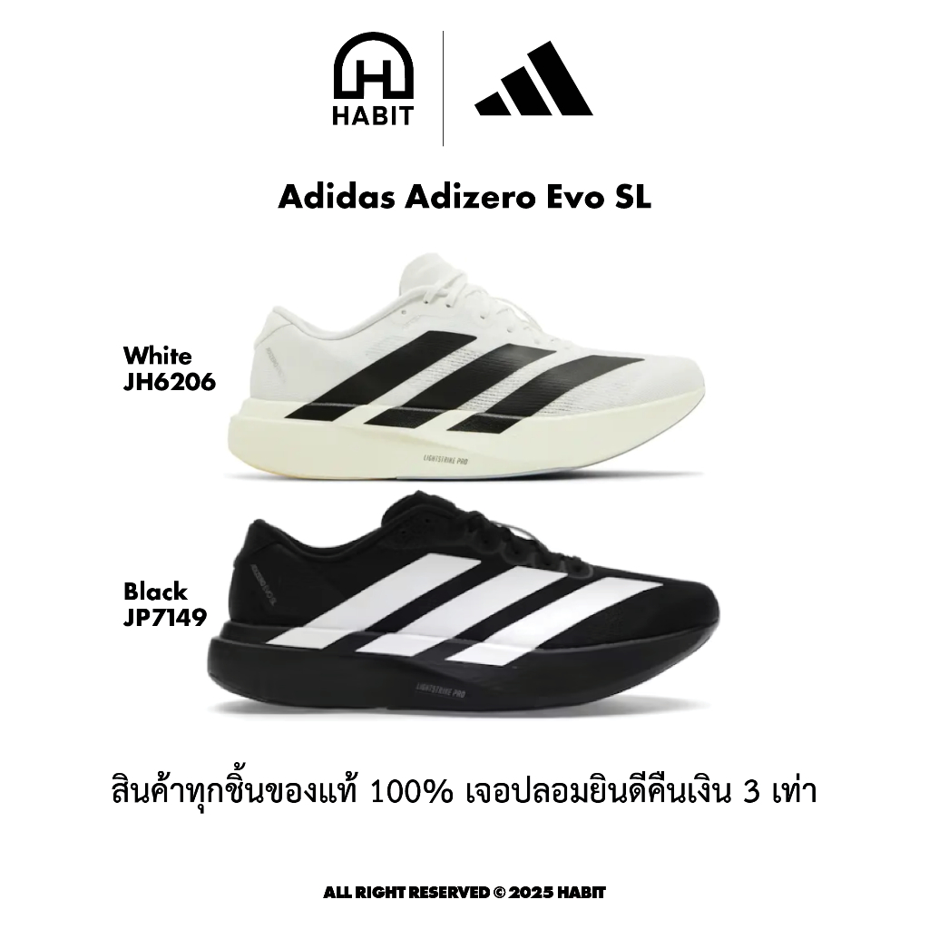 ✅พร้อมส่ง Adidas Adizero Evo SL ของแท้💯