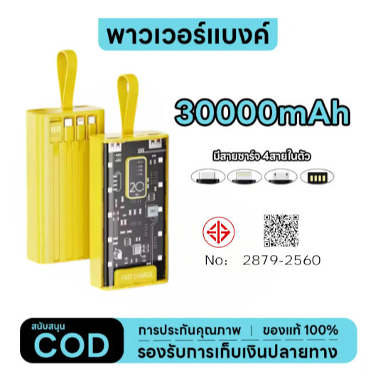 พร้อมส่ง พาวเวอร์แบงค์ 30000mAh 120w ความจุใหญ่ (รุ่น jy750) ชาร์จเร็วรองรับ6เครื่องชาร์จแบต มี3สี