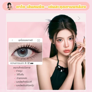 LASHSABAI Y2K เกิร์ลกรุ๊ป ขนตาก้านแข็งสีดำ กันน้ำ นุ่ม เด้งเรียงเส้นชัด ตากลมโต เหมาะกับตาเล็ก 5 คู่ S109