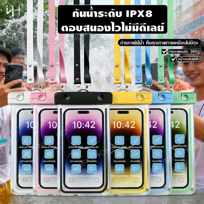 [สงกรานต์]（คุณภาพดีแท้)ซองกันน้ำ กระเป๋ากันน้ำ ถุงกันน้ำ ซองโทรศัพท์ ซองมือถือ กันน้ำ4ชั้นWaterProofBagถ่ายรูปใต้น้ำได้ สินค้า