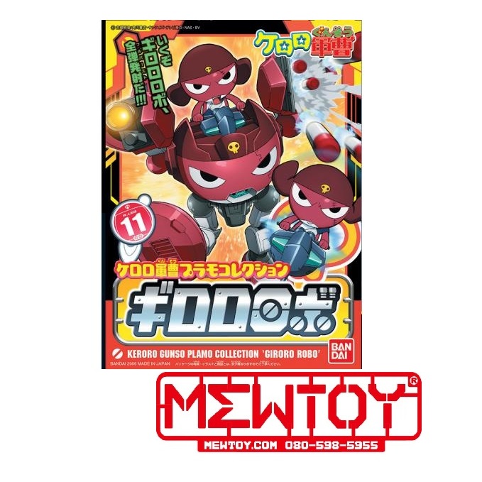 SERGENT KERORO PLAMO COLLECTION GIRORO ROBO ( KG 11)