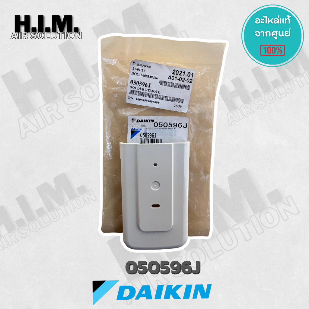 050596J ที่วางรีโมทแอร์ไดกิ้น Daikin ,ฐานเสียบรีโมท,ของแท้ จากศูนย์DAIKIN