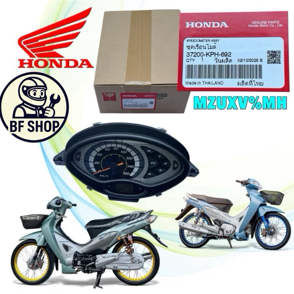 (BF)-เรือนไมล์ แท้ศูนย์ HONDA WAVE 125S หัวฉีด ตัวแรก รุ่นหนูลองยา ดิจิตอล รหัส 37200-KPH-692