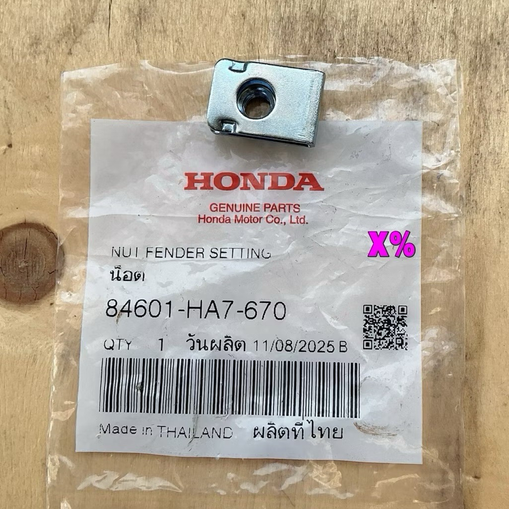 (BF)-กิ๊บยึดบังโคลนหน้า ได้ 1 ตัว  HONDA Dream110i Wave110i Wave125 ทุกรุ่น รหัส 84601-HA7-670