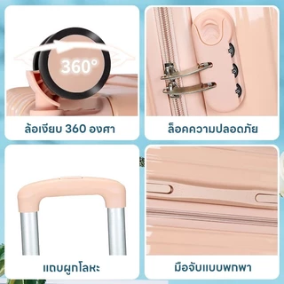 กระเป๋าเดินทาง 20-24นิ้ว วัสดุ PC+ABS แข็งแรง ทนทาน ใช้งานได้ยาวนาน หมุน 360 องศา กระเป๋าลาก กระเป๋า