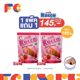 FC ขนมรอกโก้ (Rocco Triangle)[โปรโมชั่น 1 แถม 1] ขนมอบกรอบสามเหลี่ยมสอดไส้ครีม 3 รสชาติ ได้ 130 ชิ้น