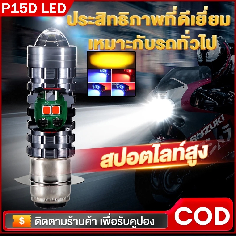 2PCS หลอดไฟหน้ารถจักรยานยนต์ LED H6 PX15D พร้อมเลนส์ Hi Lo beam Honda อุปกรณ์เสริม สําหรับสกูตเตอร์