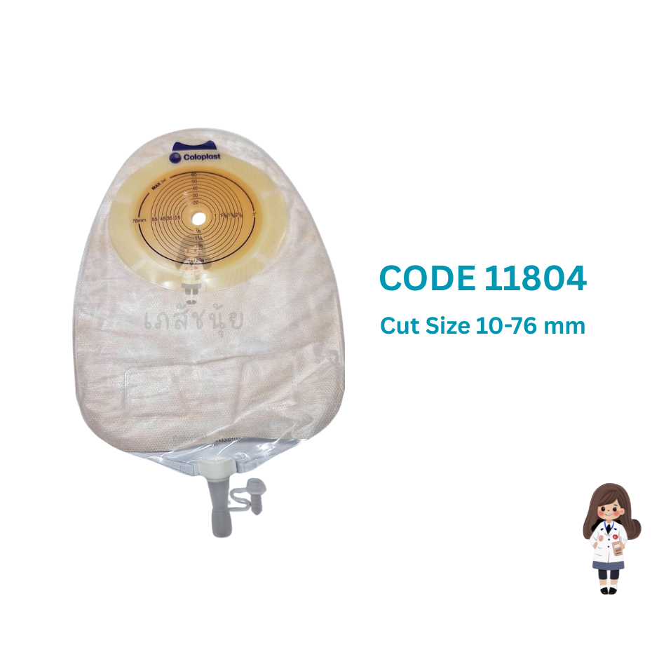 ถุงปัสสาวะแป้นติดถุง Coloplast  SENSURA 1-PIECE URO OPAQ 10-76 MM (Code 11804)  ตัดแป้นทวารเทียมแปะติดได้เลย ราคาต่อ 1ใบ