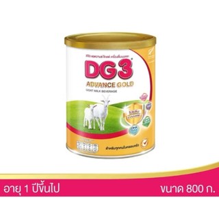 ดีจี 3 แอดวานซ์โกลด์ ขนาด 800 กรัม 1 กระป๋อง