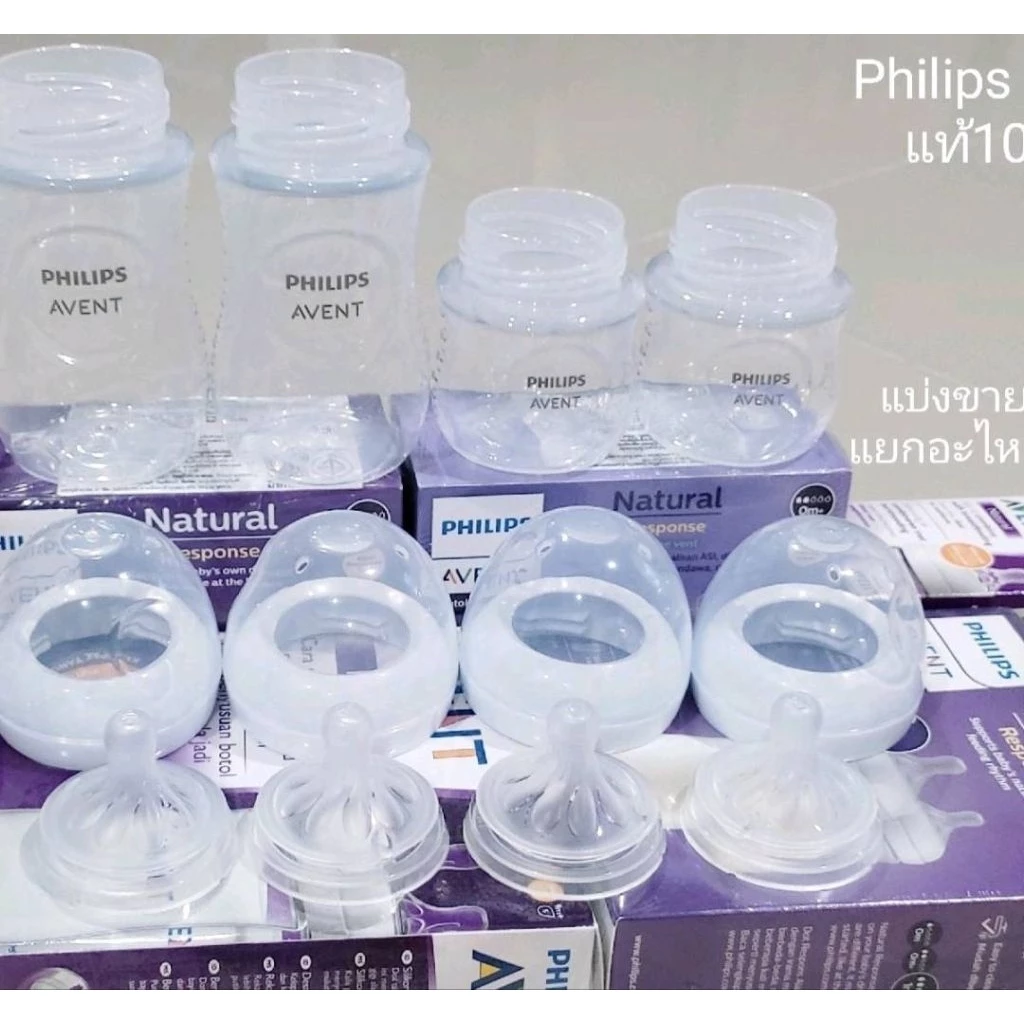 มือ1 Philips Avent แท้100% แบ่งแยกขายทุกสัดส่วน