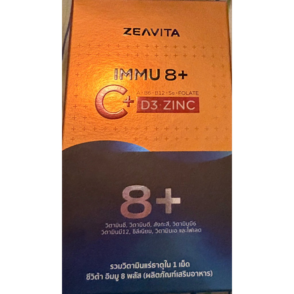 วิตามิน c +สร้างภูมิคุ้มกัน Zeavita ใหม่คะหมดอายุ 02/01/27