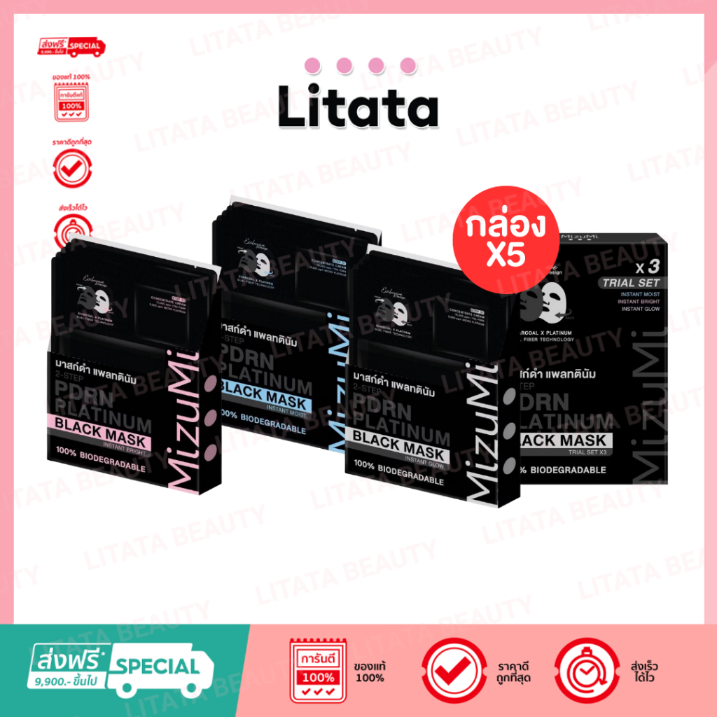MizuMi PDRN Platinum Black Mask: รีวิวเชิงลึกมาส์ก 2 สเต็ปเพื่อผิวอ่อนเยาว์
