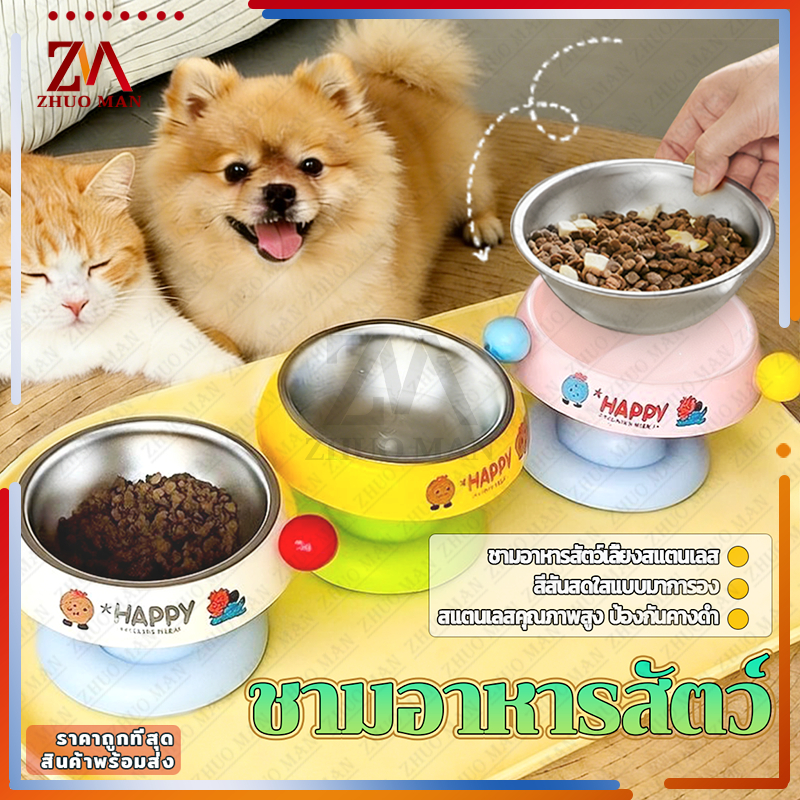 ชามอาหารสัตว์เลี้ยง ชามใส่อาหารแมว ชามแมว ที่วางอาหารสุนัข ชามอาหารหมาแมว ถอดออกได้ ทรงยกสูง มียางกันลื่น
