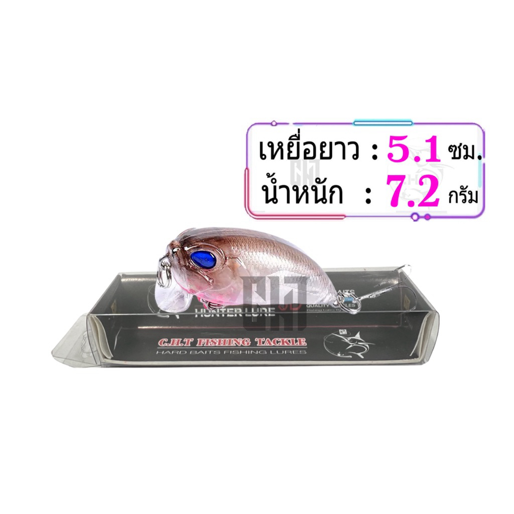 เหยื่อปลอม ยาว 5ซม. น้ำหนัก 14กรัม