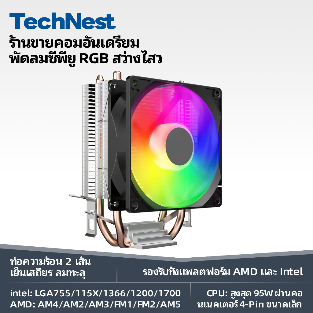 📢READY STOCK📢Nine-tailed Fox 2T คอมพิวเตอร์เดสก์ท็อป CPU พัดลมหม้อน้ํา 2 ท่อทองแดง Air Cooling 1150/