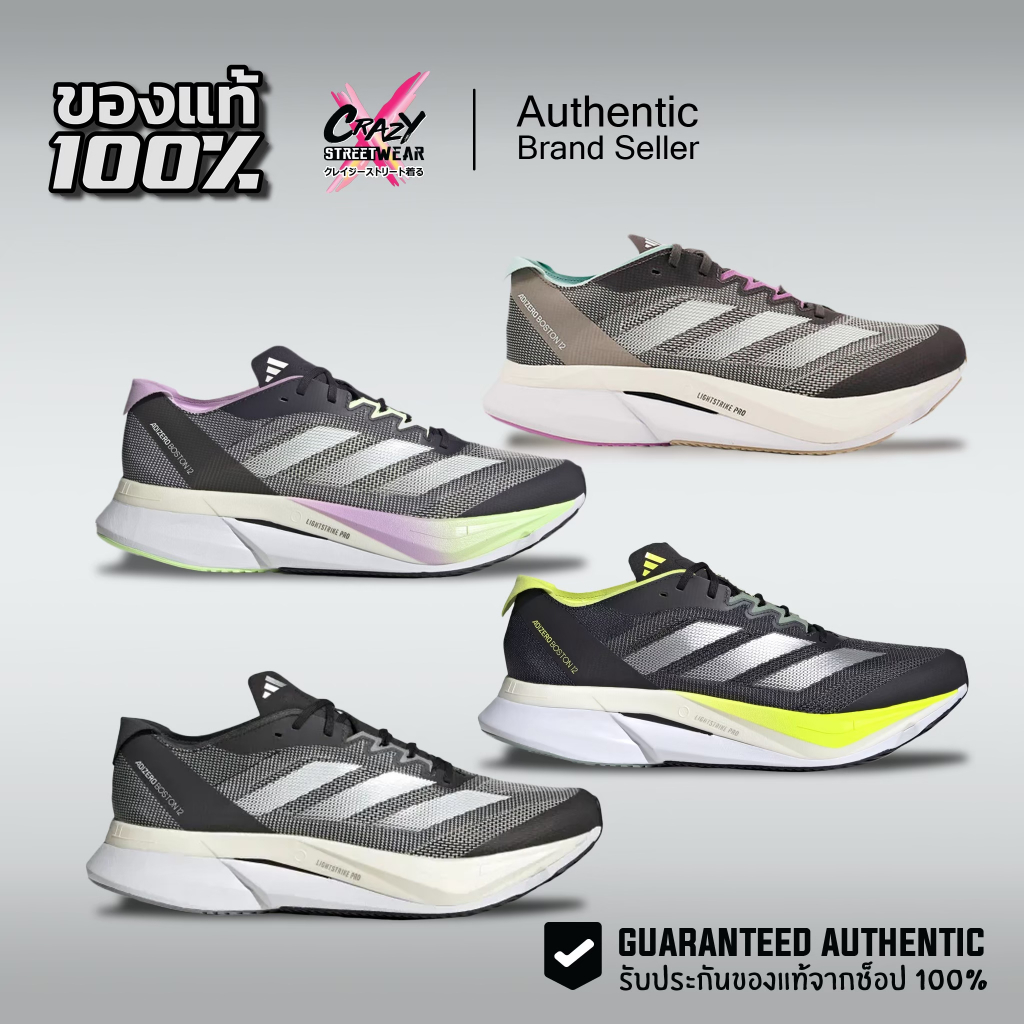 รองเท้าวิ่ง Adidas Adizero Boston 12 ของแท้ 100% IG3319 / JI4477 / IF9209 / ID4234 รองเท้าผู้ชาย