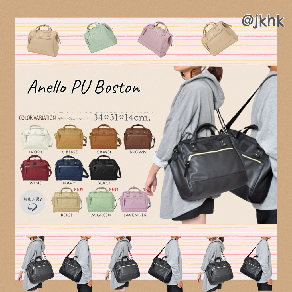 #AT-H1022♥️ลดพิเศษ‼️Anello2way pu boston สะพายข้าง ใส่ PC 13"