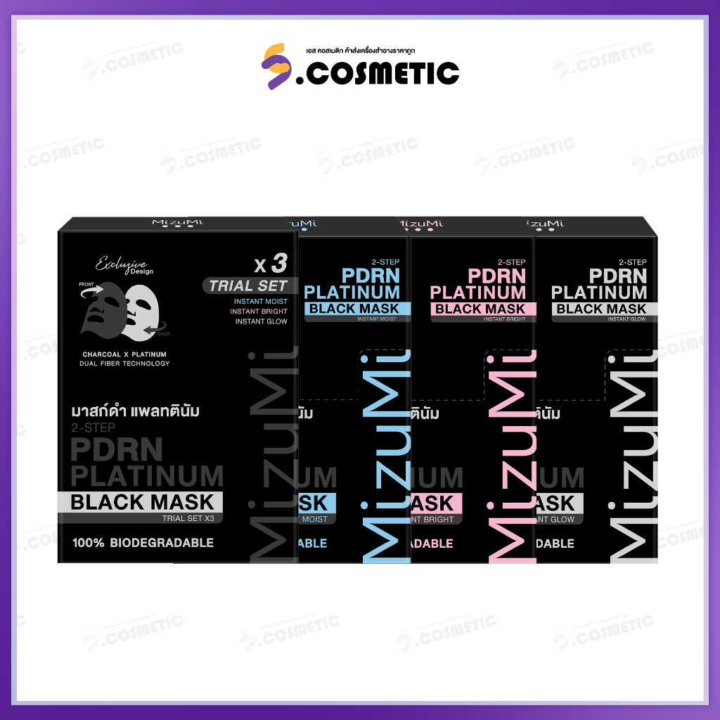 [ยกกล่อง] MizuMi  มิซึมิ PDRN Platinum Black Mask พีดีอาร์เอ็น แพลทตินัม แบล็ก มาสก์ มีให้เลือก 4 สูตร