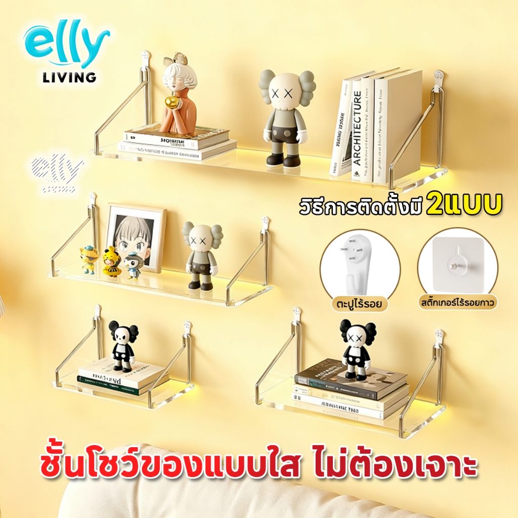 ชั้นโชว์ของแบบใส ไม่ต้องเจาะ ชั้นวางโมเดล สามารถวางหนังสือ แจกัน กรอบรูป พระ รับน้ำหนักได้15กก.