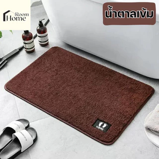 พรมเช็ดเท้าไหมพรม ขนาด 40x60 มีกันลื่น ขนนุ่มหนาพิเศษ ขนไม่ขาดง่าย (พร้อมส่ง)