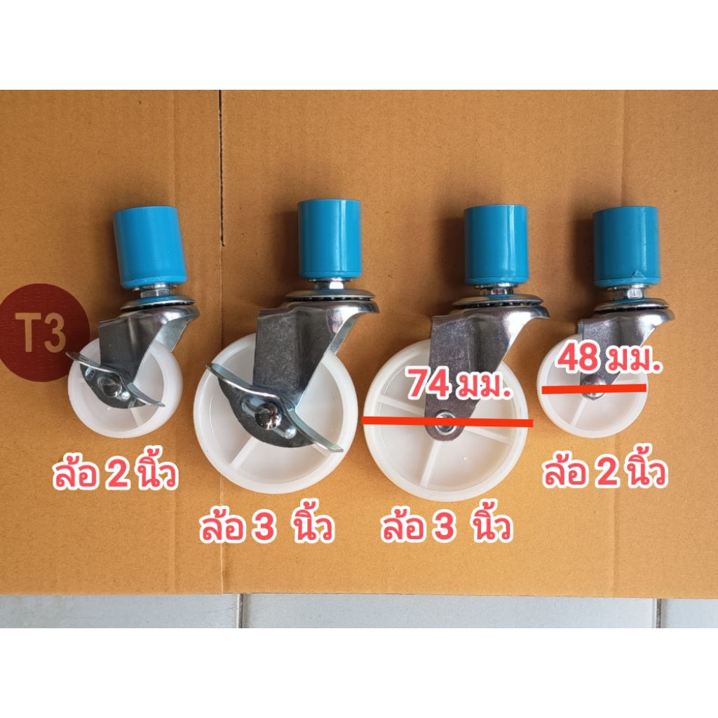 ล้อข้อต่อ PVC ขนาด 2 นิ้ว ทนทาน สำหรับราวตากผ้า
