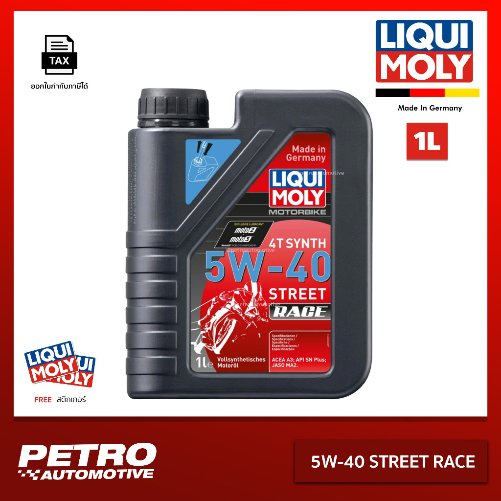 Liqui Moly Motorbike 4T Synth 5W-40 Street Race (1L) น้ำมันเครื่องสังเคราะห์แท้ API SP / JASO MA2