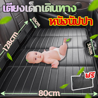 🚕3 วินาทีกางออก🚕ที่นอนบนรถ ที่นอนในรถ พับได้ ส่งถุงเก็บของ ไ…
