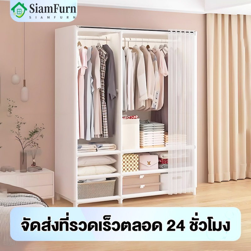 [3 in 1]ราวแขวนผ้า ตู้เสื้อผ้า ชั้นวางของ ลิ้นชักความจุขนาดใหญ่ พร้อมม่านป้องกันฝุ่นละออง มีให้เลือก 3 ขนาด