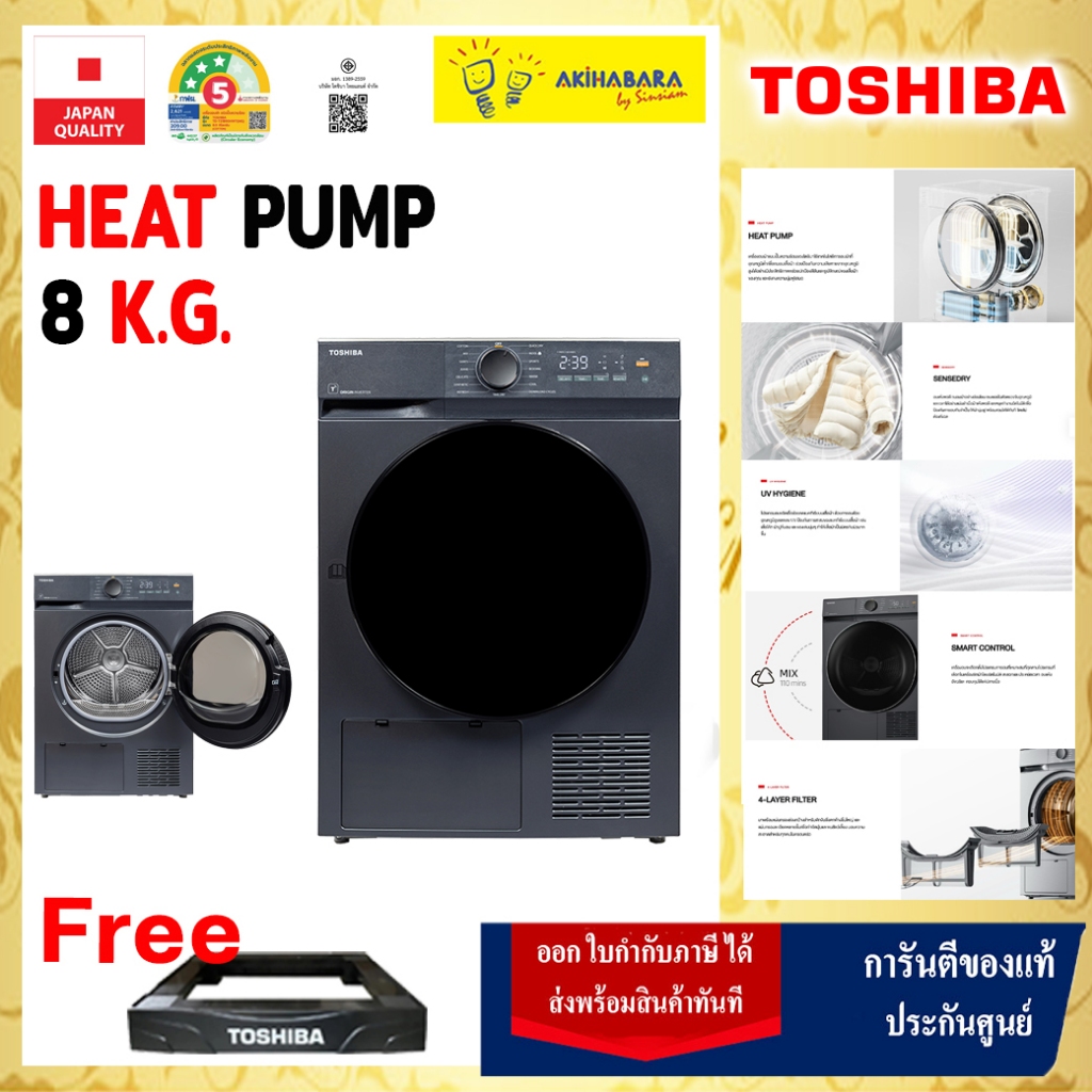 HEAT PUMP อบเร็ว ใช้พลังงานน้อย TOSHIBA เครื่องอบผ้าฝาหน้า รุ่น TD-T21B90HWT(MG)