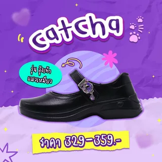CATCHA รองเท้ารักเรียนหนังดำ CATCHA X LYKN ไซส์ 30-42