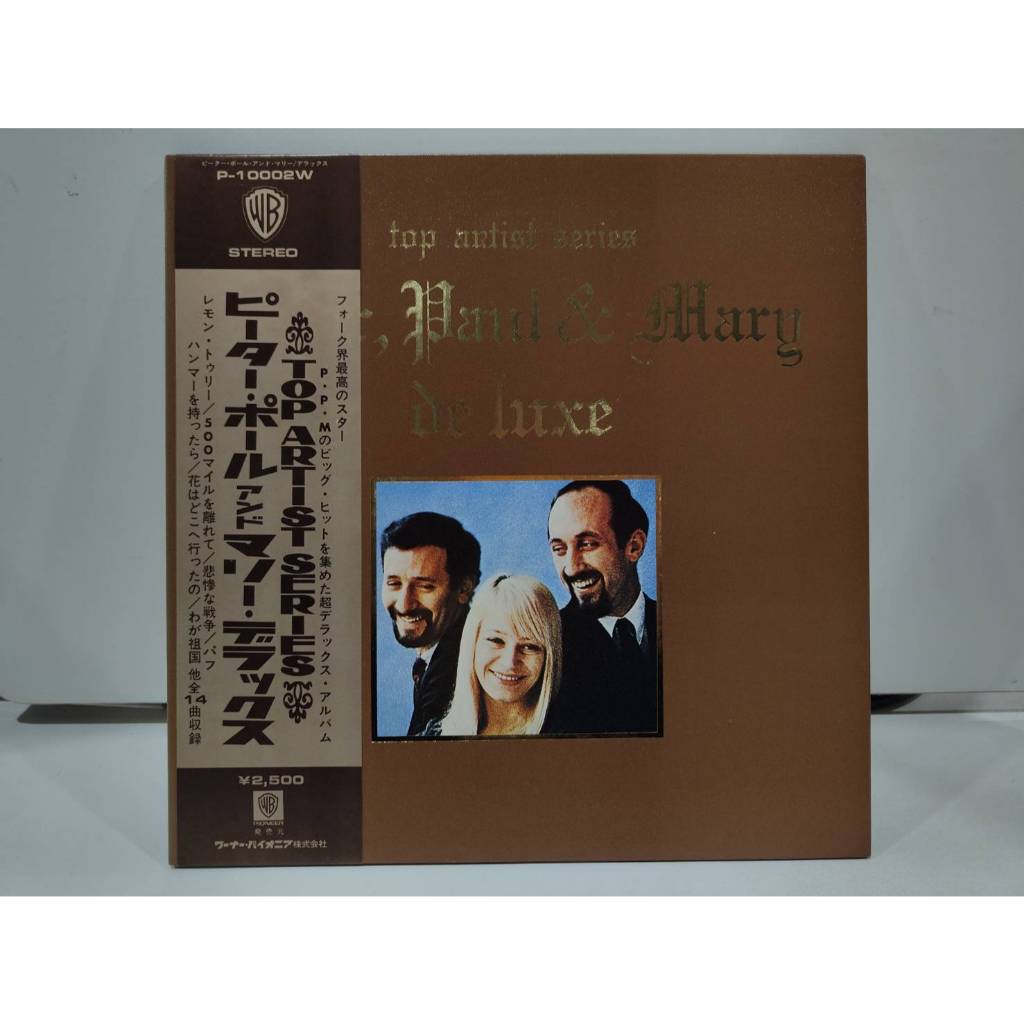 1LP Vinyl Records แผ่นเสียงไวนิล De Luxe   P-10002W // De Luxe   P-10002W  (E10A64)