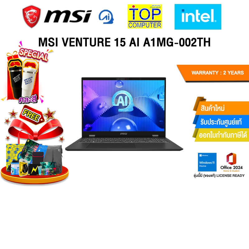 MSI VENTURE 15 AI A1MG-002TH /Intel Core Ultra 7 155H /ประกัน 2 Years